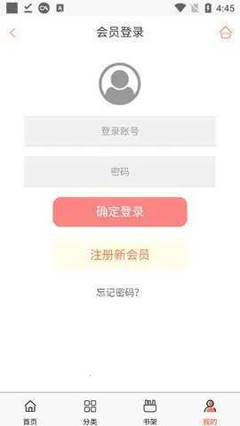 �㽶�Ļ�����(�����Ķ�ƽ̨)v2.1.4 �ֻ����ͼ3