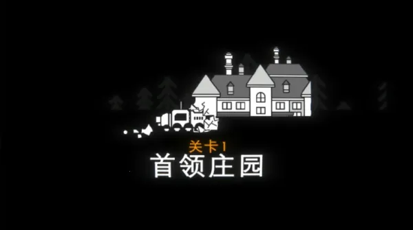 REPO(����ֲ���Ϸ)v1.1.3 ��׿���ͼ2