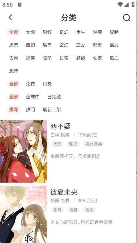 FAKKU������׿���ֻ���v5.3.70 ��Ѱ��ͼ2