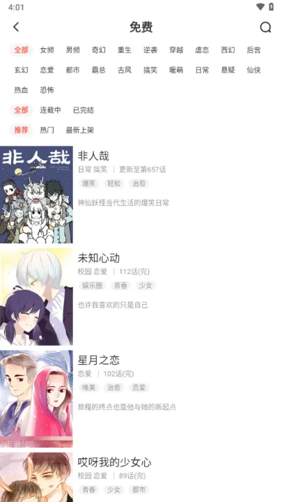 FAKKU������׿���ֻ���v5.3.70 ��Ѱ��ͼ0