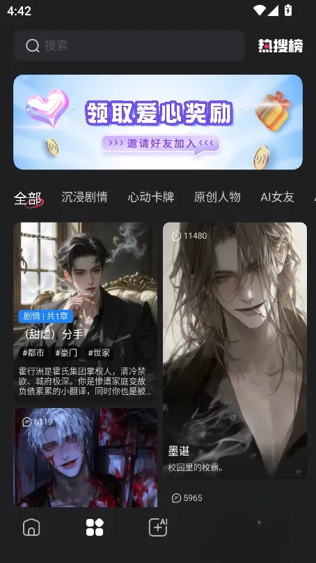 loveai����2025���°汾v1.2.4 ��׿���ͼ2