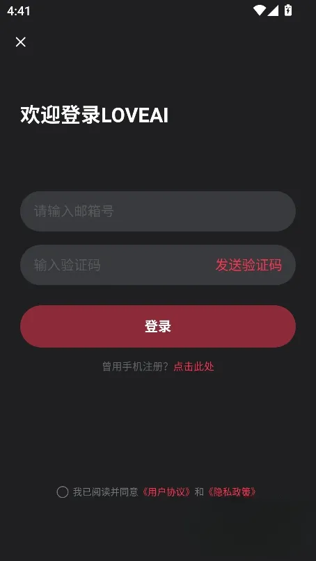 loveai����2025���°汾v1.2.4 ��׿���ͼ1