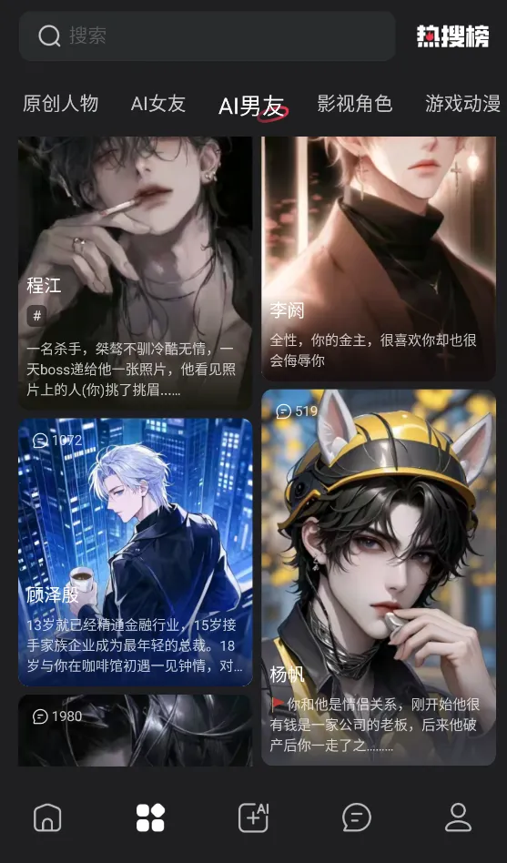 loveai����2025���°汾v1.2.4 ��׿���ͼ3