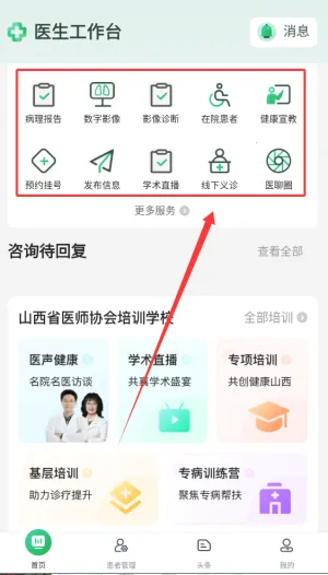 ����ɽ��(ɽ����ҽ����)