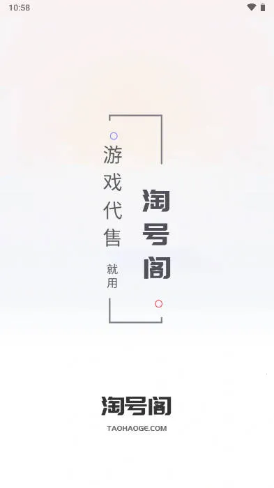 �ԺŸ�(��Ϸ�˺Ž���ƽ̨)v1.4.8 �ٷ������ͼ1