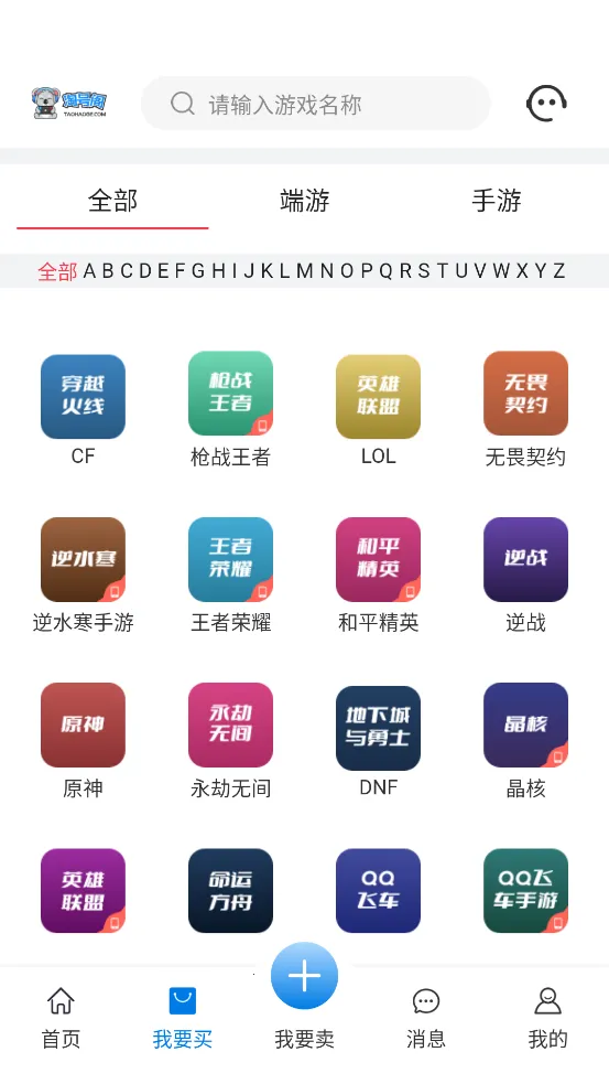 �ԺŸ�(��Ϸ�˺Ž���ƽ̨)v1.4.8 �ٷ������ͼ0