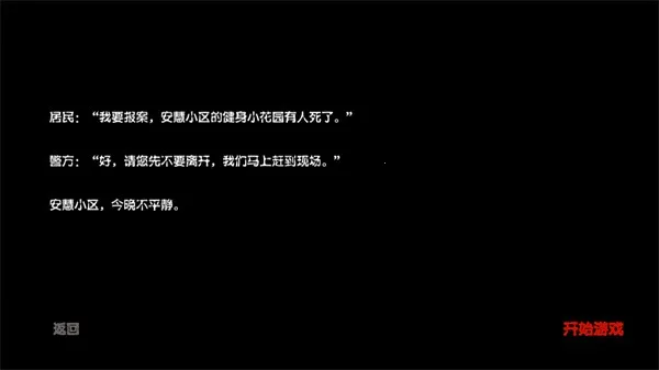 �ټ��հ������ۻ�԰2025���ذ�װv1.0.0 �ٷ������ͼ2