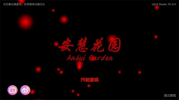 �ټ��հ������ۻ�԰2025���ذ�װv1.0.0 �ٷ������ͼ0