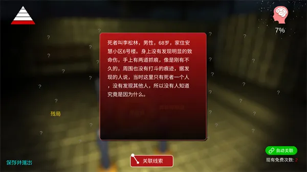 百家谜案集安慧花园2025下载安装 百家谜案集安慧花园2025下载安装