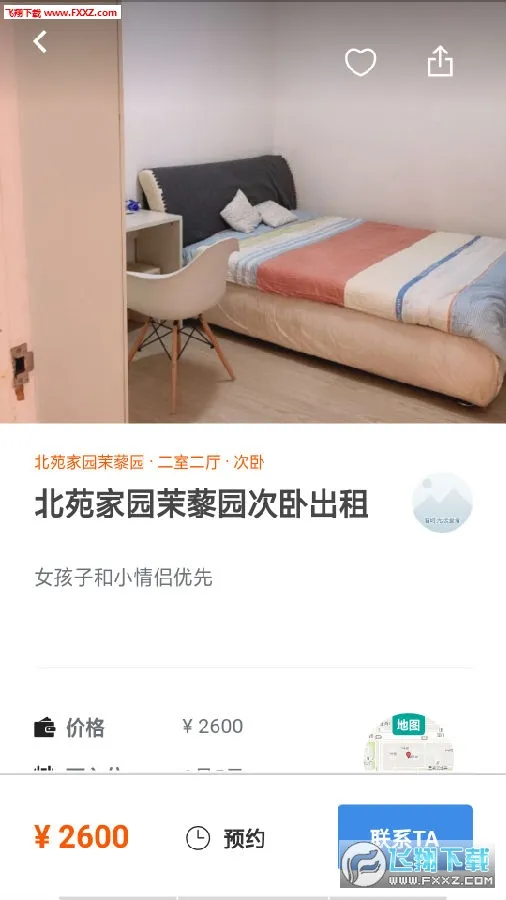 拼室友(租房找室友平台) 拼室友(租房找室友平台)