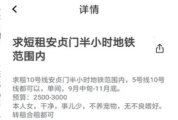 拼室友(租房找室友平台) 拼室友(租房找室友平台)