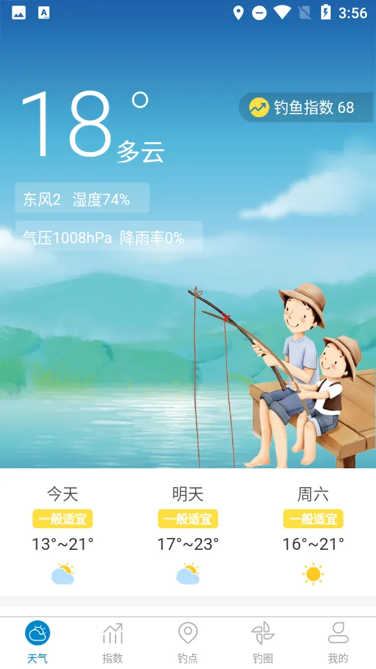 ����ͨ2025���°汾v1.2.5 ��׿���ͼ0