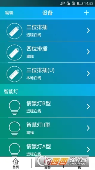 �����ǿ�(�����豸����)V1.3.1(20180207) �ֻ����ͼ1