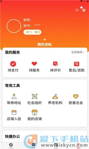 埇民通2025官方正版 埇民通2025官方正版