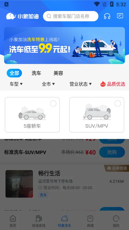 С�����(���ͷ�������)v7.0.1 ��׿���ͼ2