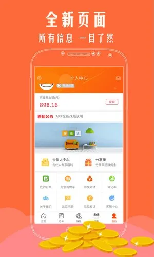 �����Ż�ȯ(�Żݹ�������)v1.0.127 �ٷ������ͼ3