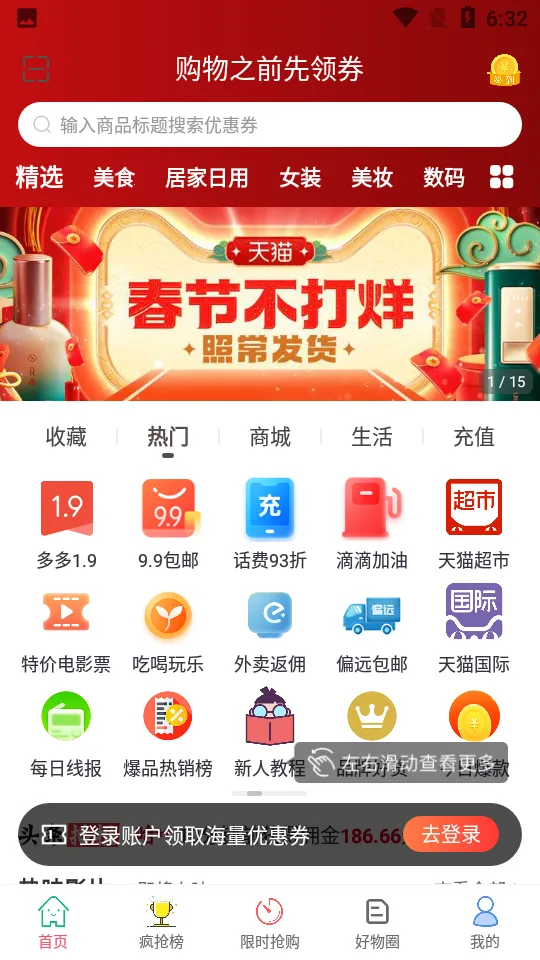 �����Ż�ȯ(�Żݹ�������)v1.0.127 �ٷ������ͼ2