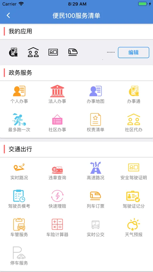 ����ͨ(�����������ƽ̨)v2.2.7 ��׿���ͼ0