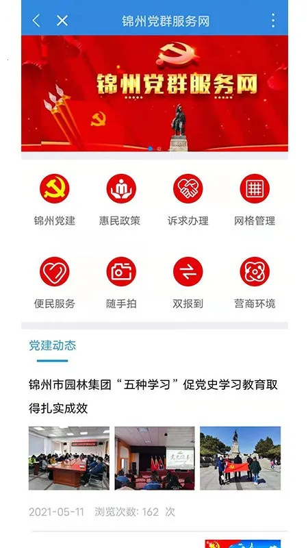 ����ͨ(�����������ƽ̨)v2.2.7 ��׿���ͼ3