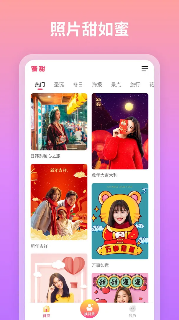 ������ͼƴͼ(ͼ��༭ƽ̨)v1.2.1.101 �ֻ����ͼ0