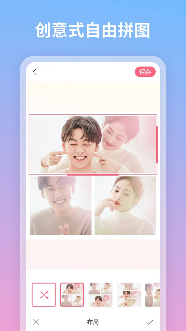 ������ͼƴͼ(ͼ��༭ƽ̨)v1.2.1.101 �ֻ����ͼ2