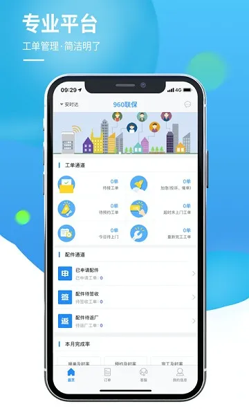 960����2025�ٷ����°汾v2.0.9 �ٷ������ͼ3