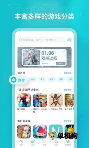 taptap����(������Ϸ����)v2.89.0-mkt#100100 �ٷ������ͼ0