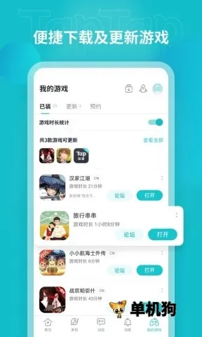 taptap����(������Ϸ����)v2.89.0-mkt#100100 �ٷ������ͼ3