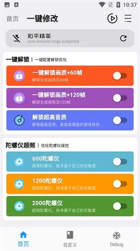 ����ħ�к�ƽ��Ӣ120֡(��Ϸ�����Ż�����)v2.0.3 �ֻ����ͼ1