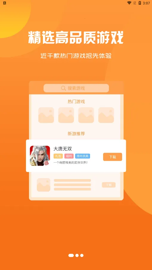 С���濧(��Ϸ��Դƽ̨)v3.0.22718 ��׿���ͼ2