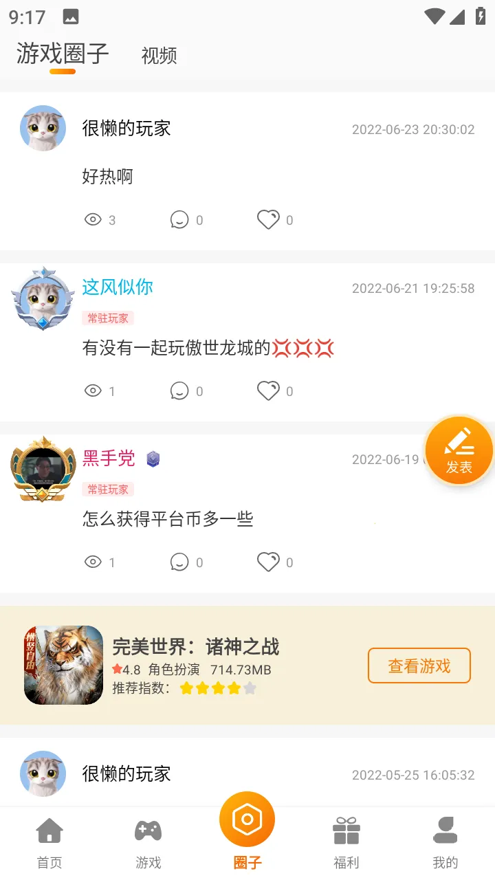 С���濧(��Ϸ��Դƽ̨)v3.0.22718 ��׿���ͼ0