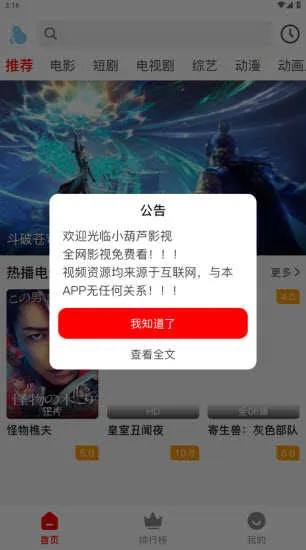 С��«Ӱ��2025���ذ�װv1.1.2 �ٷ������ͼ1