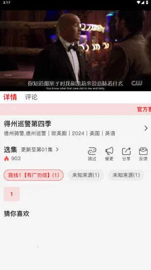 С��«Ӱ��2025���ذ�װv1.1.2 �ٷ������ͼ3