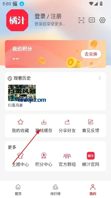 ����ӰԺ2025�ٷ�����v1.1.0 �ֻ����ͼ2