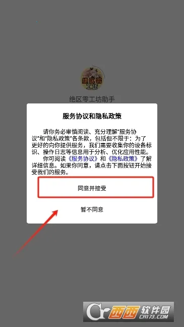 �����㹤������(��������Ϸ����)v1.6.0 �ֻ����ͼ0