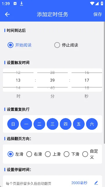 �Զ�������(�ĵ��Զ���ҳ)V1.0.2 ��׿���ͼ3