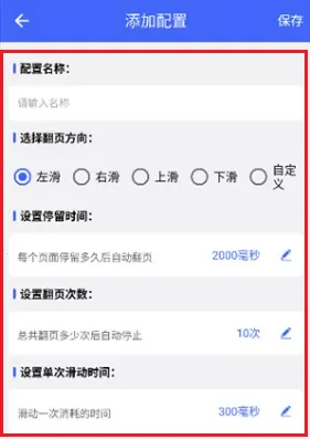 �Զ�������(�ĵ��Զ���ҳ)