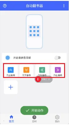 �Զ�������(�ĵ��Զ���ҳ)