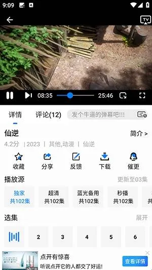 ��ӥ�ٿ�(�ֻ�׷������)