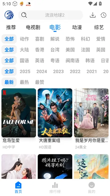 ��ӥ�ٿ�(�ֻ�׷������)v3.0.1 ��Ѱ��ͼ2