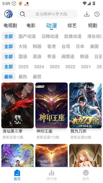 ��ӥ�ٿ�(�ֻ�׷������)v3.0.1 ��Ѱ��ͼ3