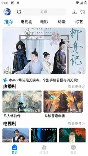 ��ӥ�ٿ�(�ֻ�׷������)