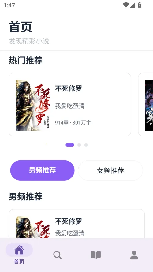 �ƾ��Ҹ�(��С˵�Ķ�ƽ̨)v1.0.8 ��׿���ͼ3