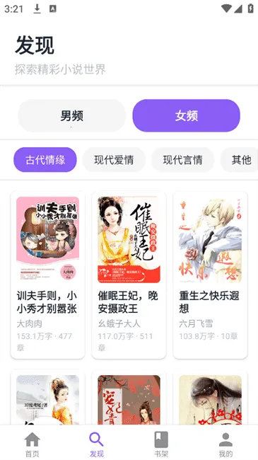 �ƾ��Ҹ�(��С˵�Ķ�ƽ̨)v1.0.8 ��׿���ͼ1