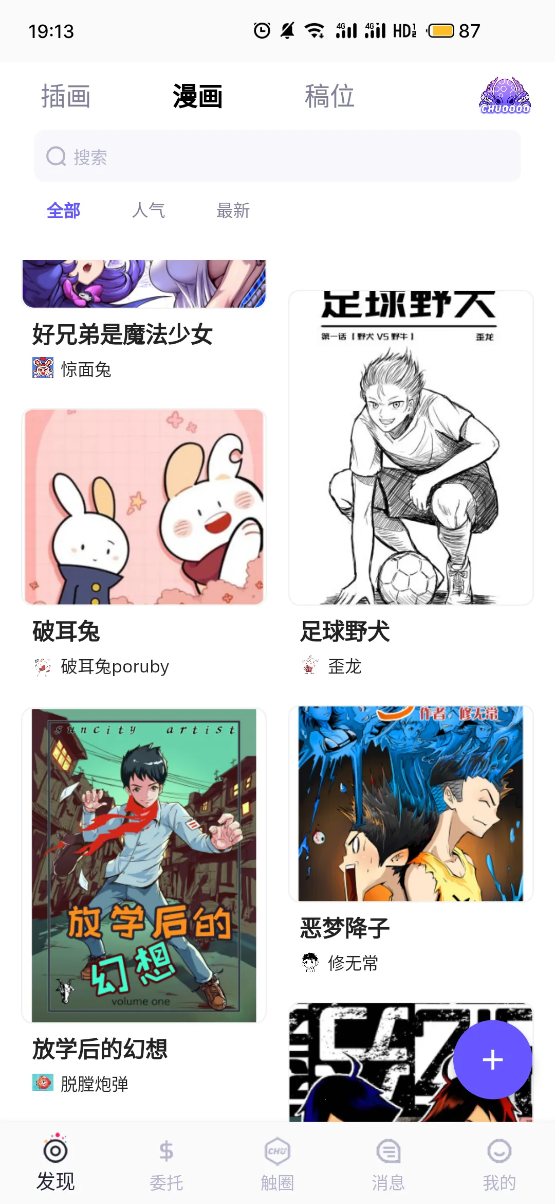 ��Ȧ��׿���ֻ���v2.2.9 �ٷ������ͼ0