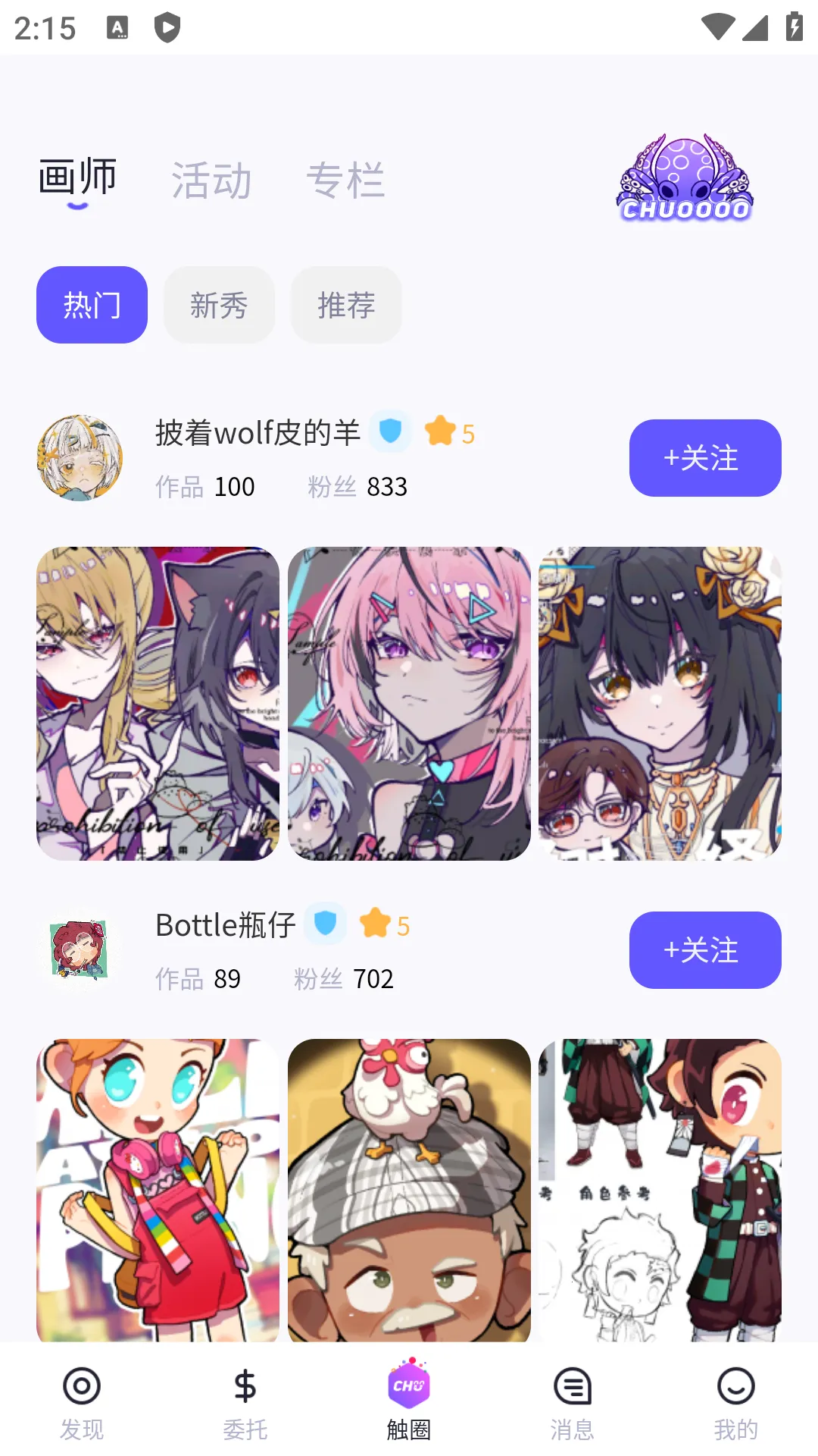 ��Ȧ��׿���ֻ���v2.2.9 �ٷ������ͼ2