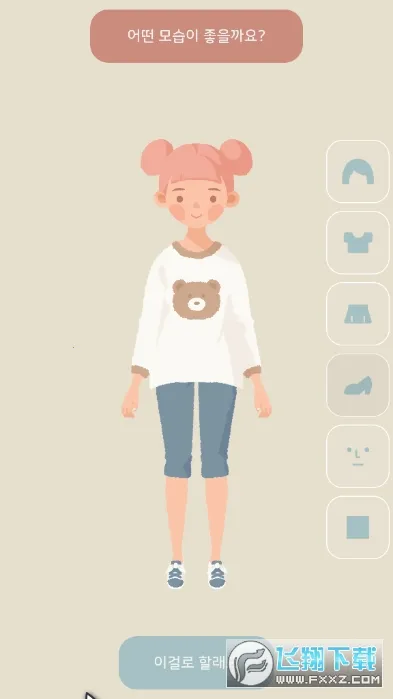 �����ռ�2025���°汾v1.4 ��׿���ͼ0