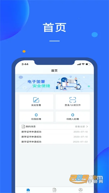 ����ǩ(����ǩ������)v1.0.0 �ٷ������ͼ2