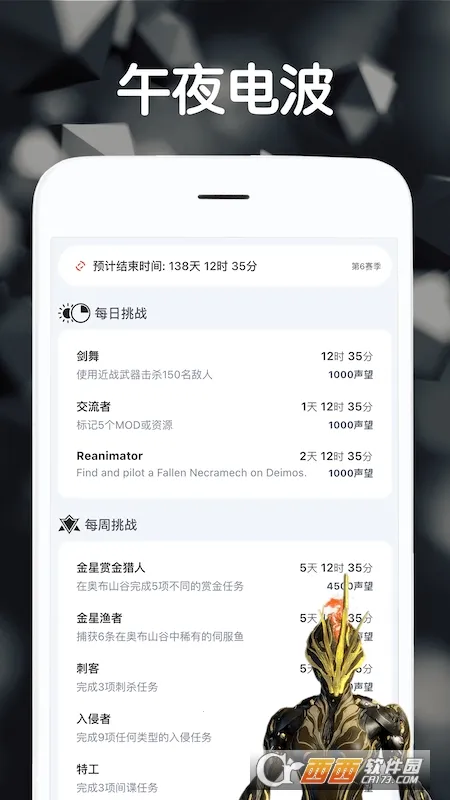 Warframe����(�Ǽ�ս����Ϸƽ̨)v2.0.2 �ٷ������ͼ0