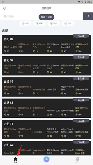 Warframe����(�Ǽ�ս����Ϸƽ̨)